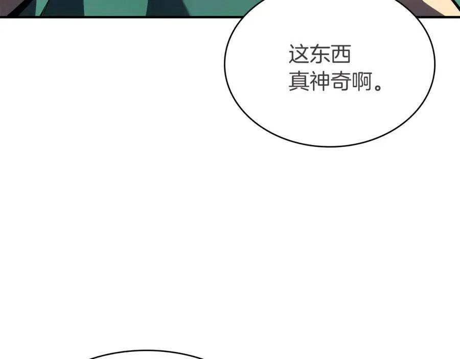 3话 生死传闻 第209页