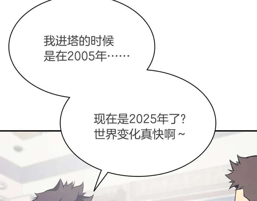 3话 生死传闻 第210页