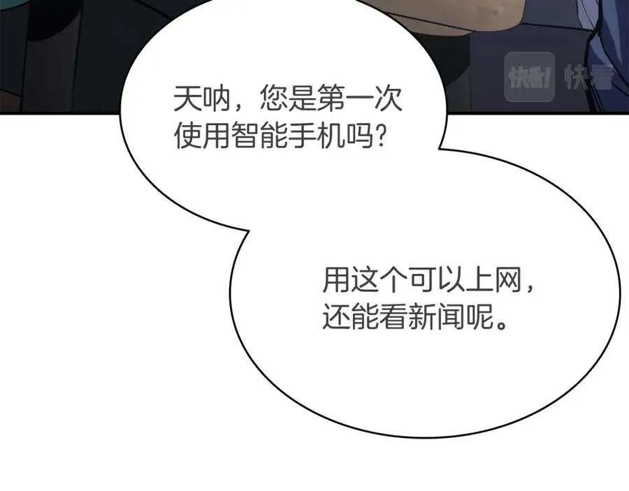 3话 生死传闻 第212页