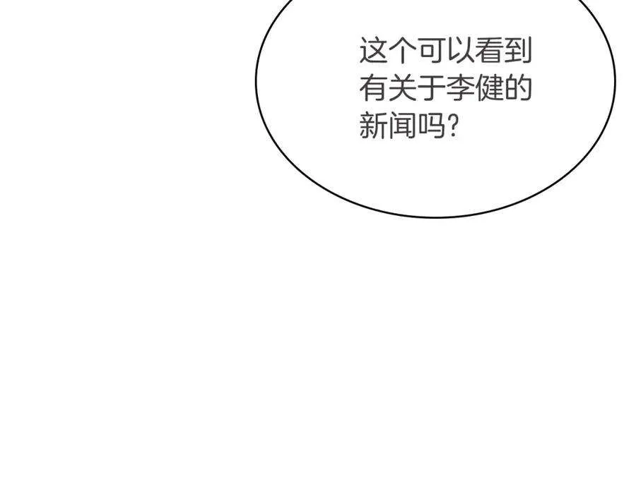 3话 生死传闻 第215页