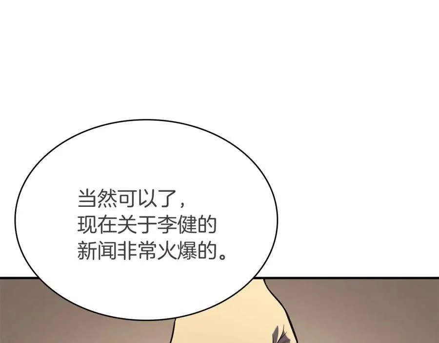 3话 生死传闻 第216页