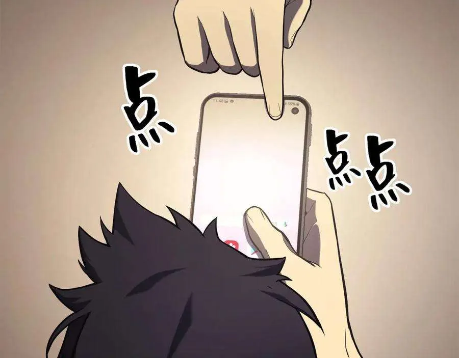 3话 生死传闻 第217页