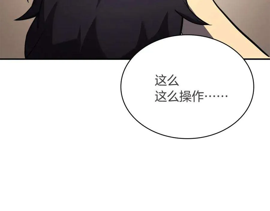 3话 生死传闻 第218页