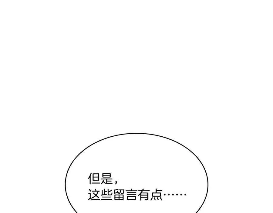 3话 生死传闻 第224页
