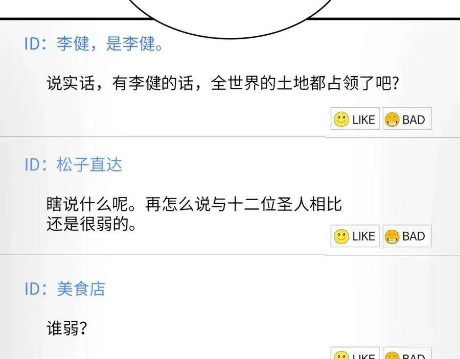 3话 生死传闻 第225页