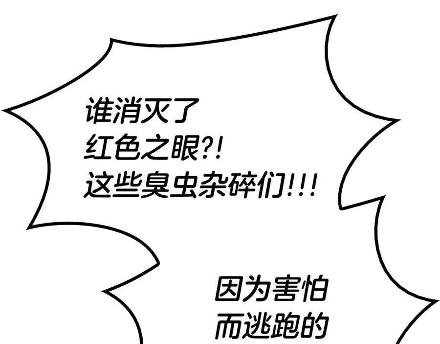 3话 生死传闻 第231页