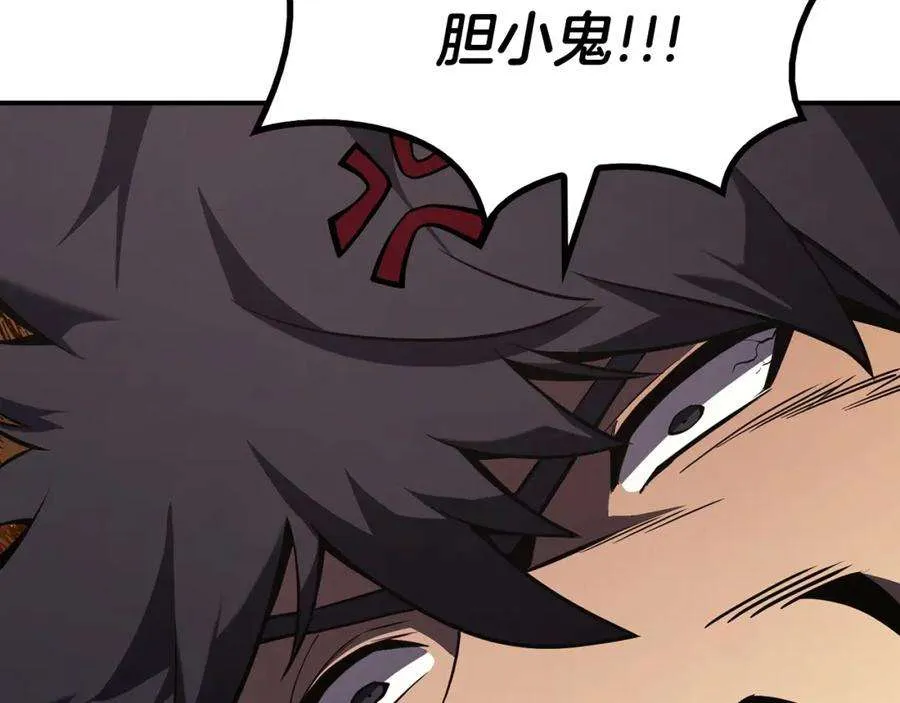3话 生死传闻 第232页