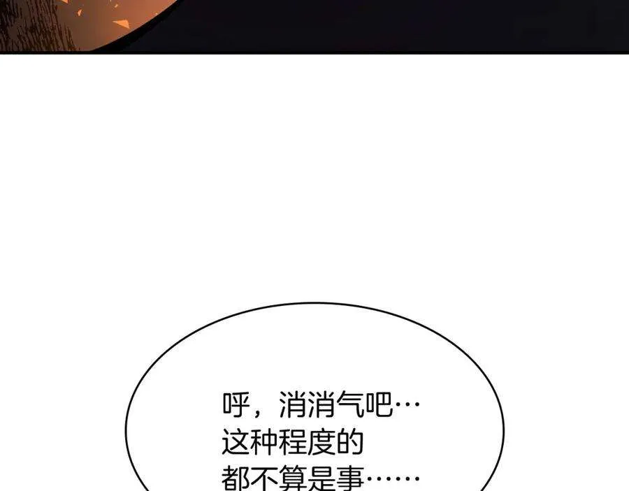3话 生死传闻 第234页