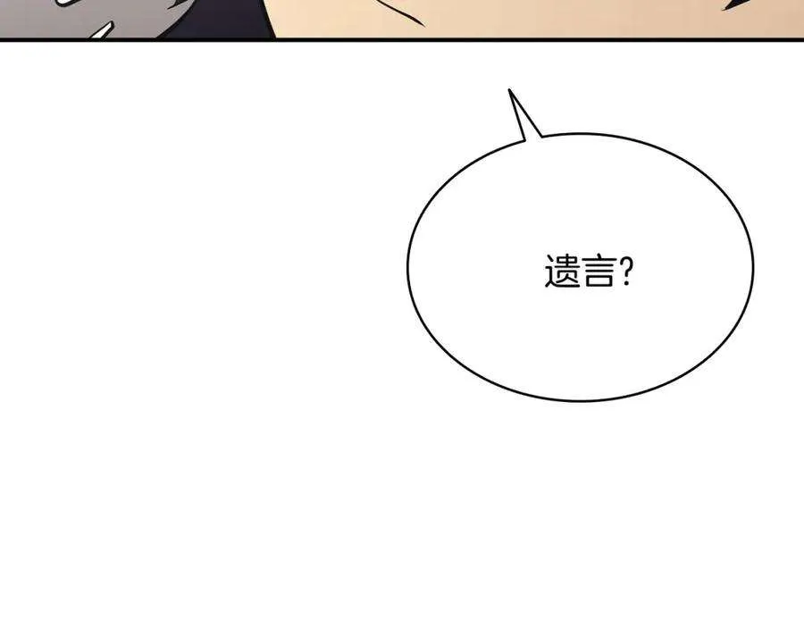 3话 生死传闻 第238页