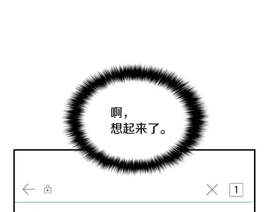 3话 生死传闻 第239页