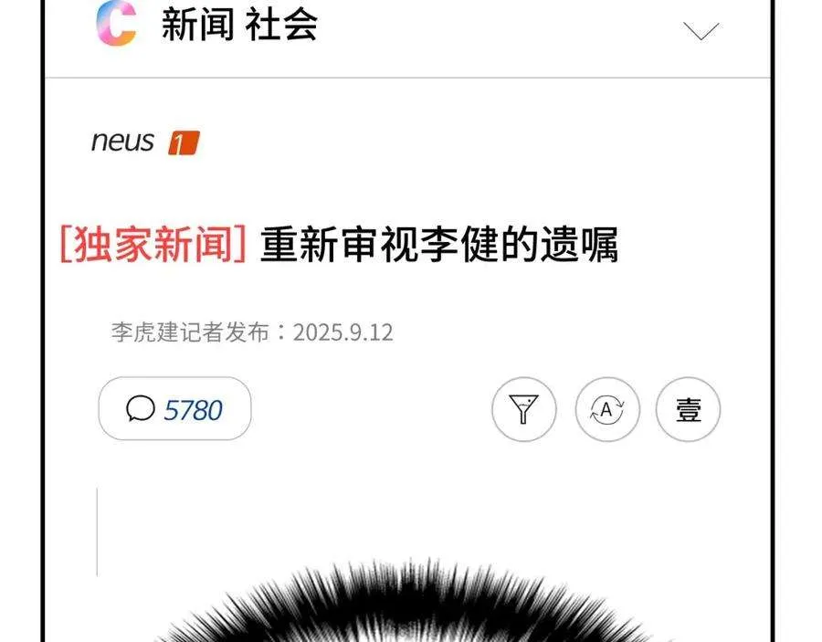 3话 生死传闻 第240页