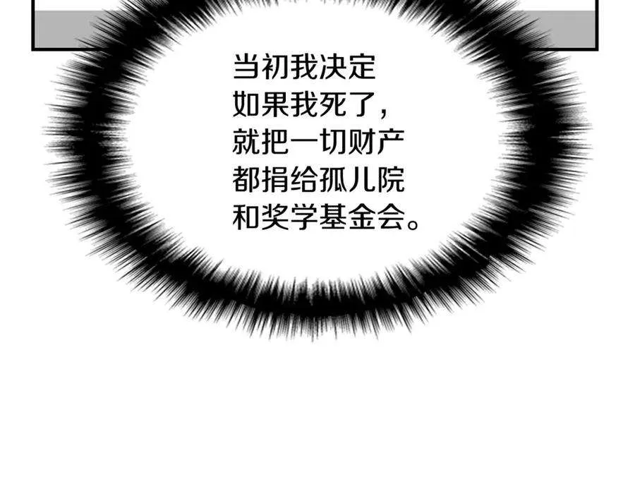 3话 生死传闻 第241页