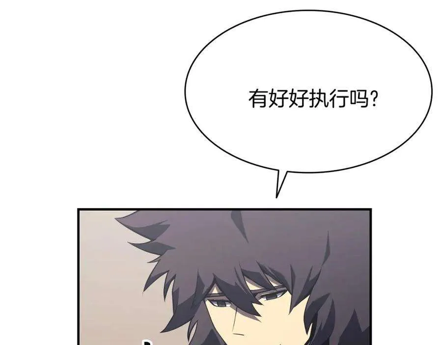 3话 生死传闻 第242页