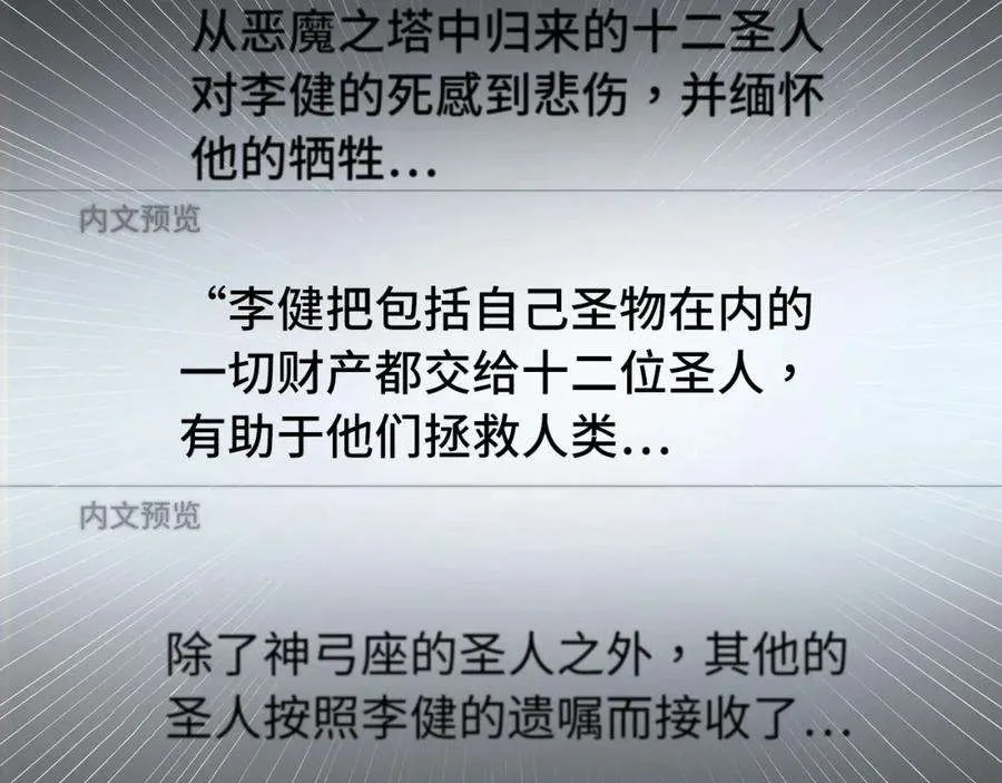 3话 生死传闻 第246页