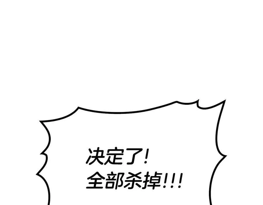 3话 生死传闻 第248页