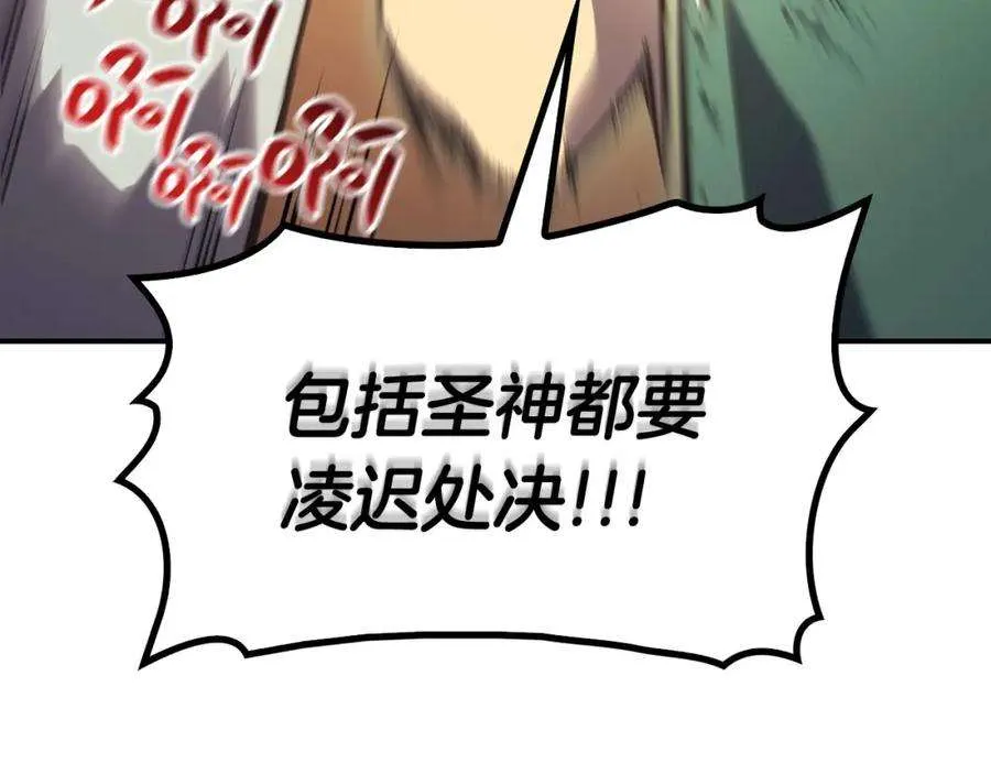3话 生死传闻 第251页