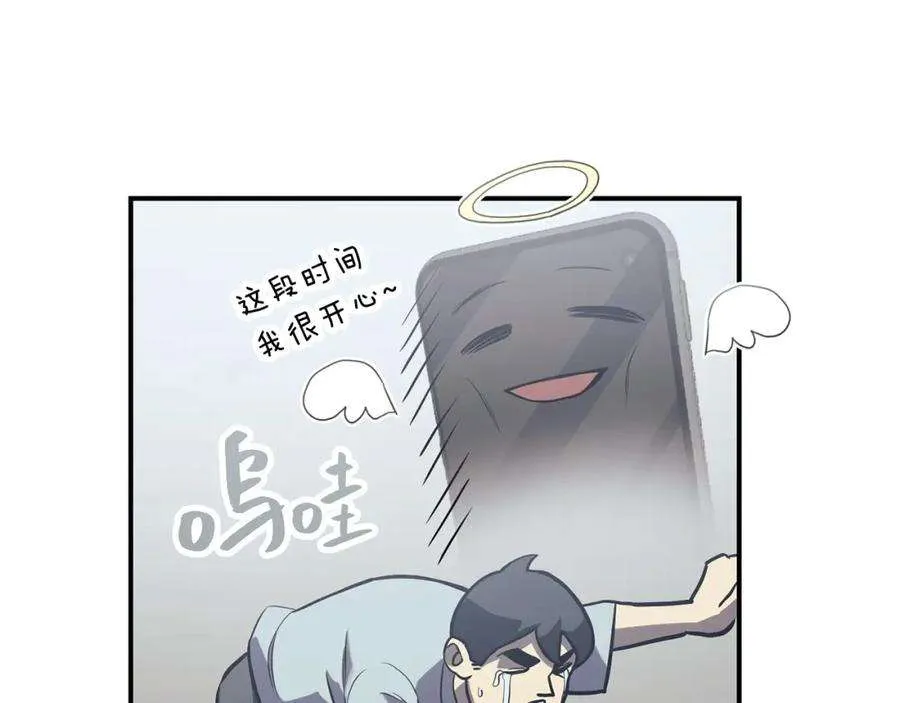3话 生死传闻 第253页
