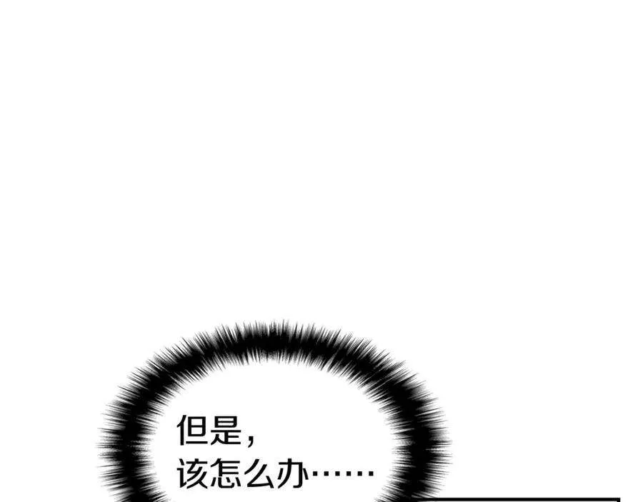 3话 生死传闻 第255页
