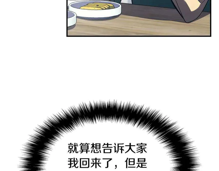 3话 生死传闻 第257页