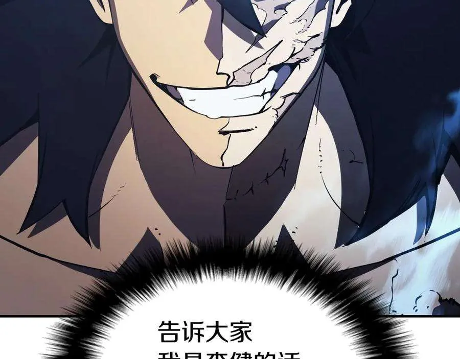 3话 生死传闻 第259页