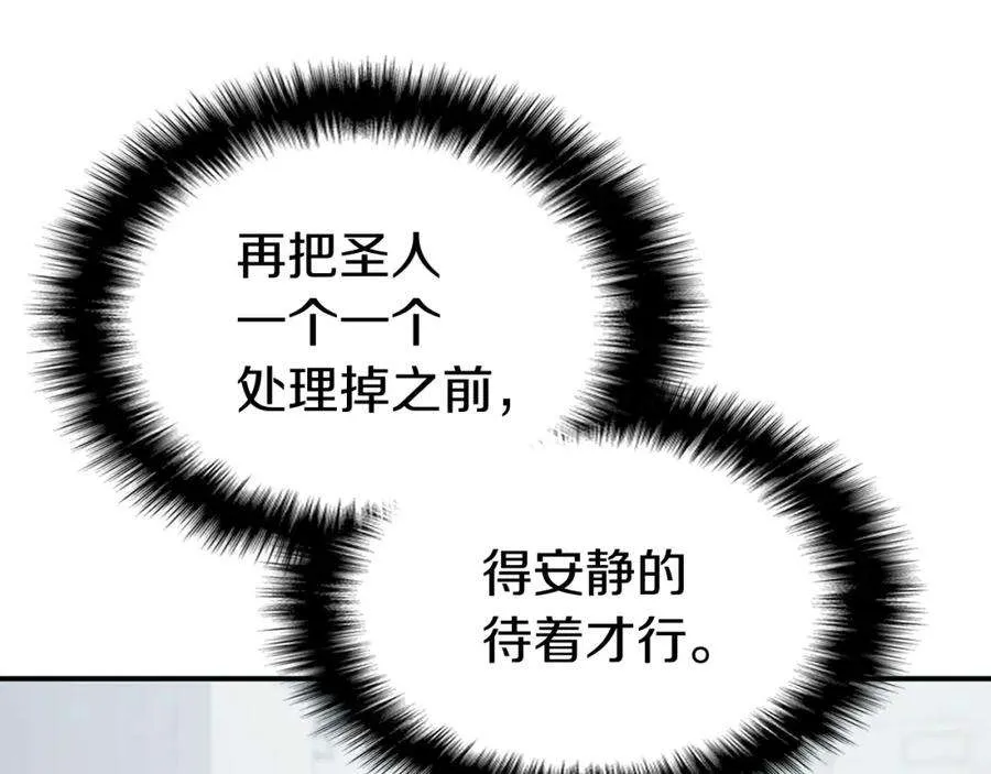 3话 生死传闻 第261页