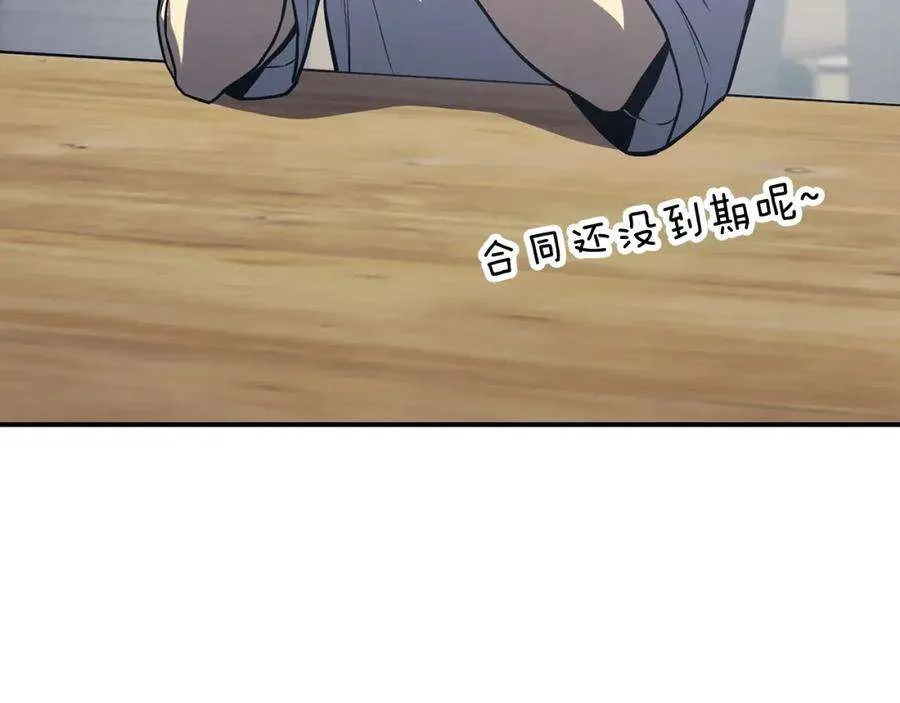 3话 生死传闻 第263页