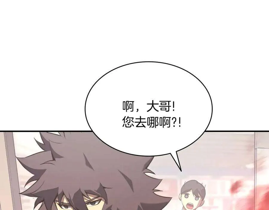 3话 生死传闻 第273页