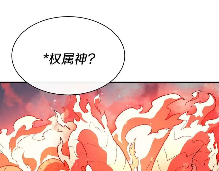 3话 生死传闻 第284页