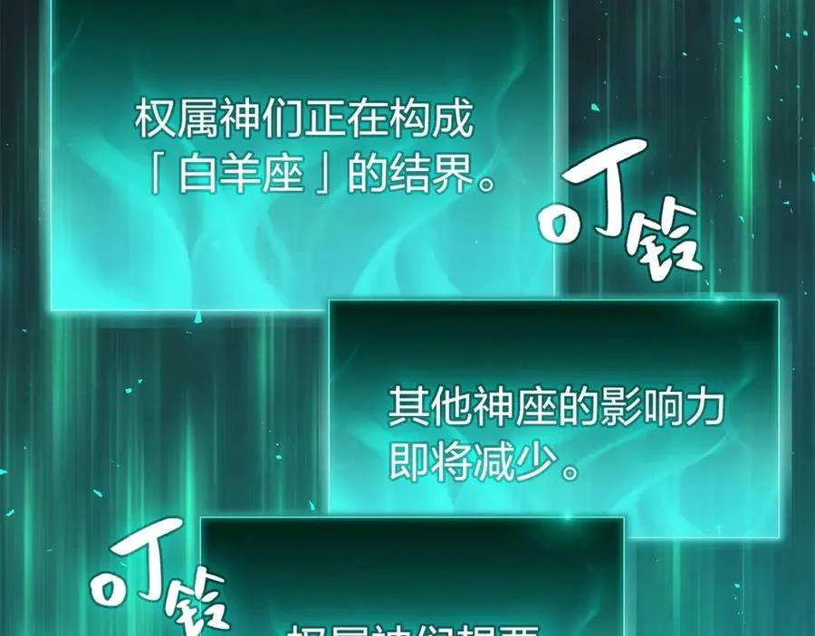 3话 生死传闻 第288页