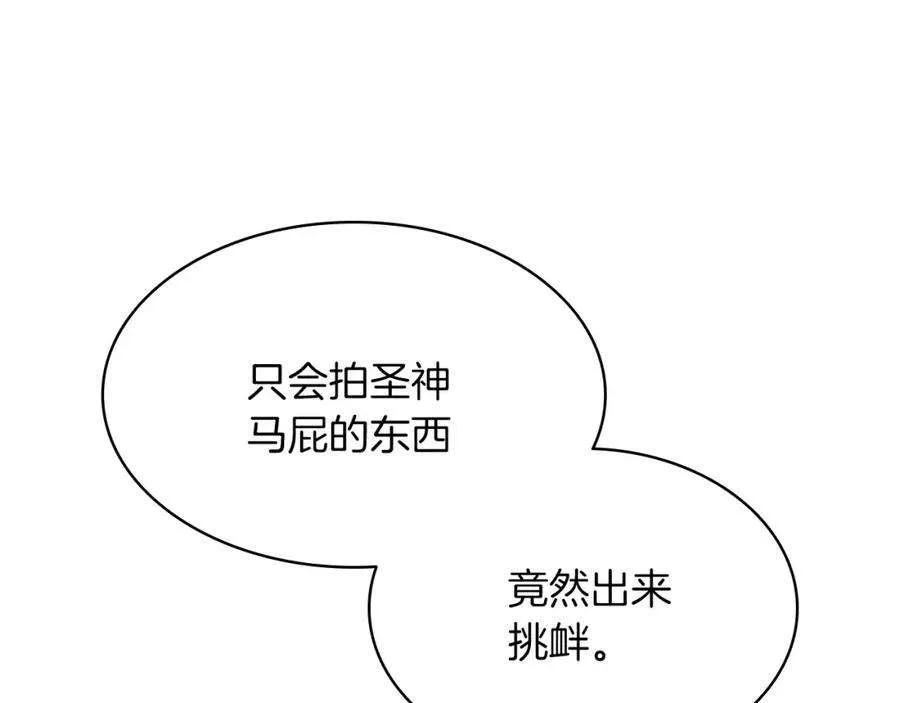 3话 生死传闻 第293页