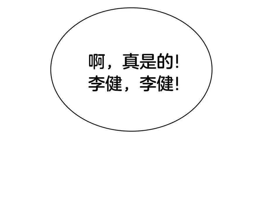 3话 生死传闻 第298页