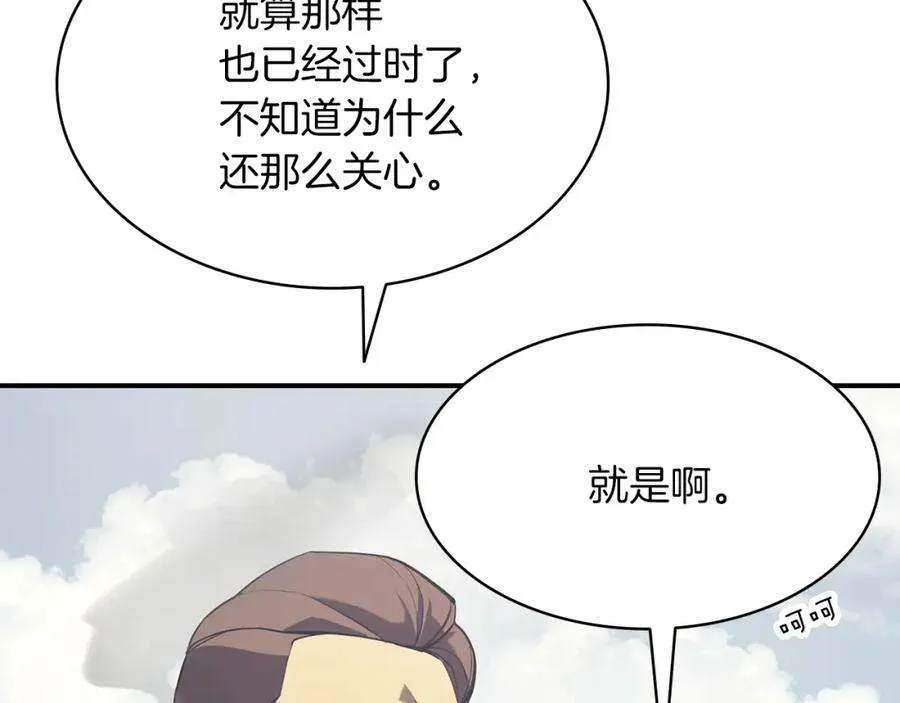 3话 生死传闻 第308页