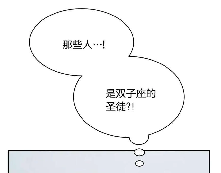 3话 生死传闻 第314页