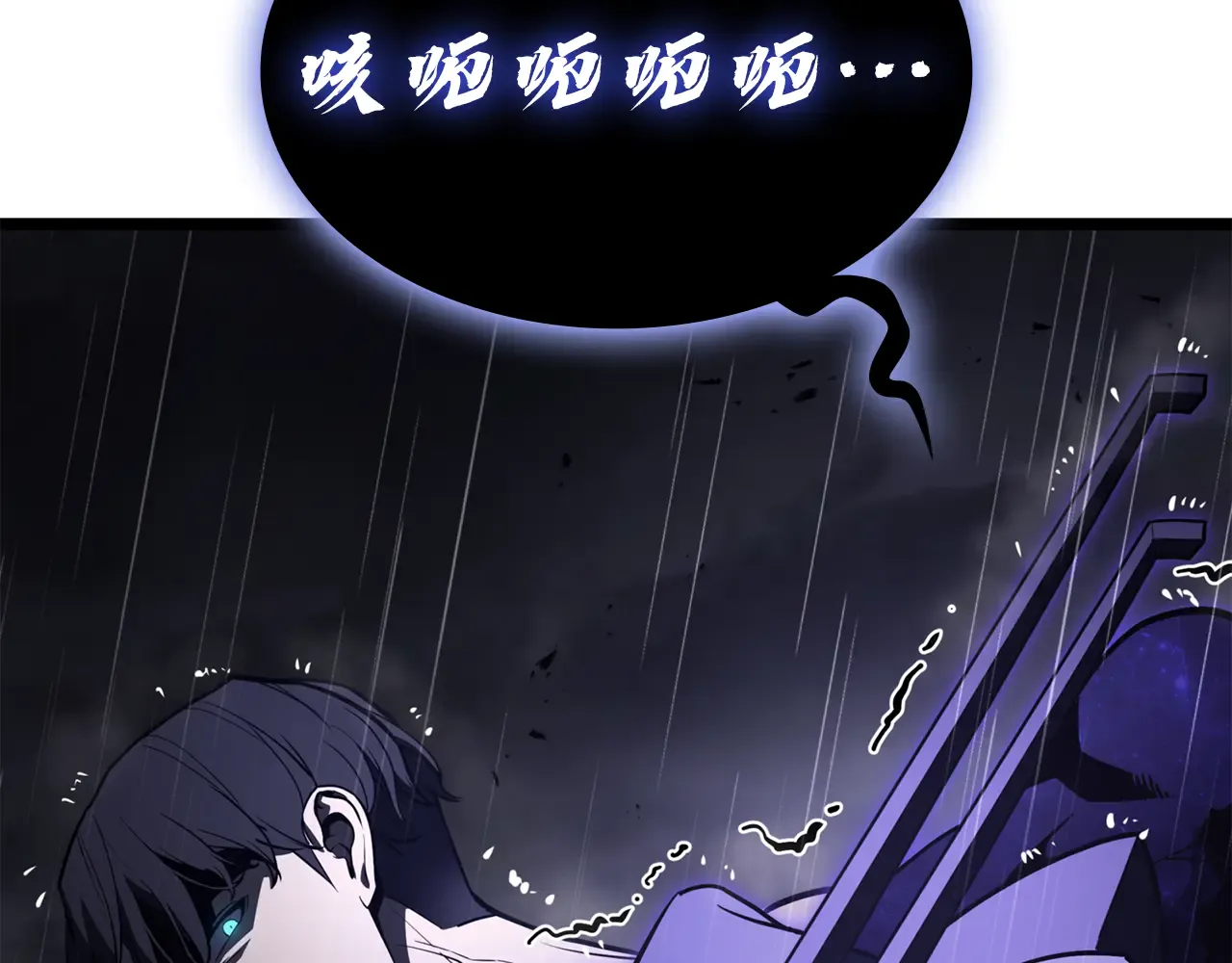 第124话 女神之泪，到手！ 第2页