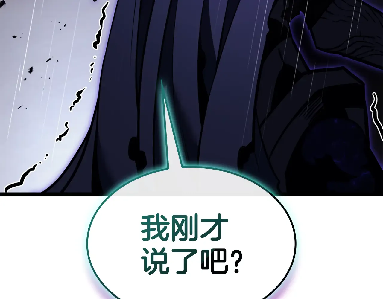 第124话 女神之泪，到手！ 第4页
