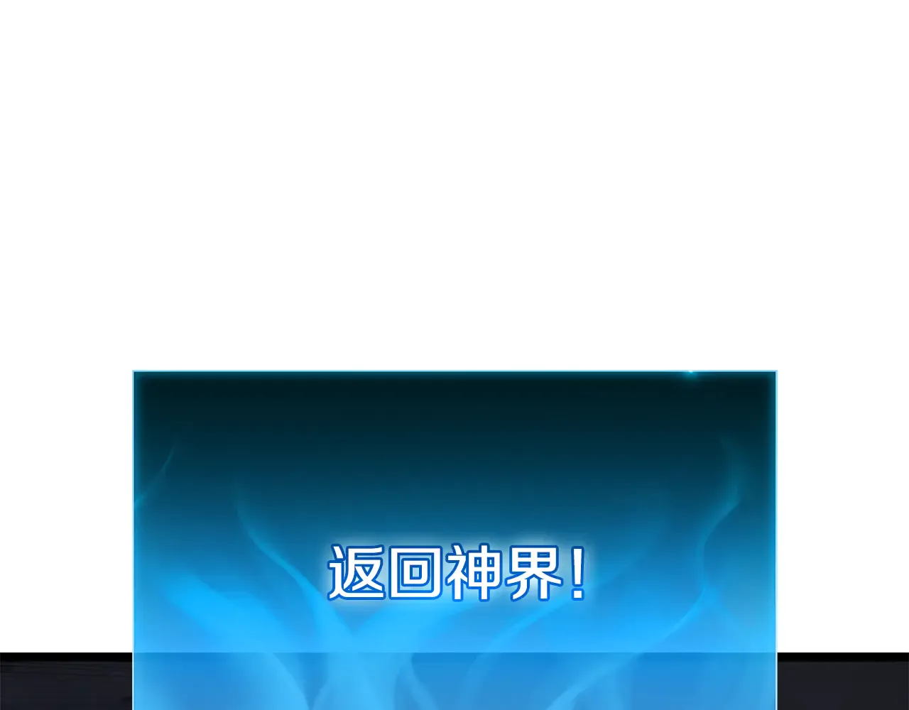 第124话 女神之泪，到手！ 第32页