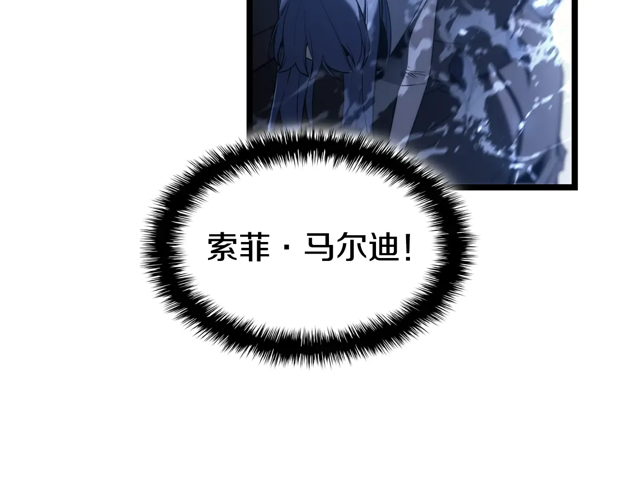 第124话 女神之泪，到手！ 第39页