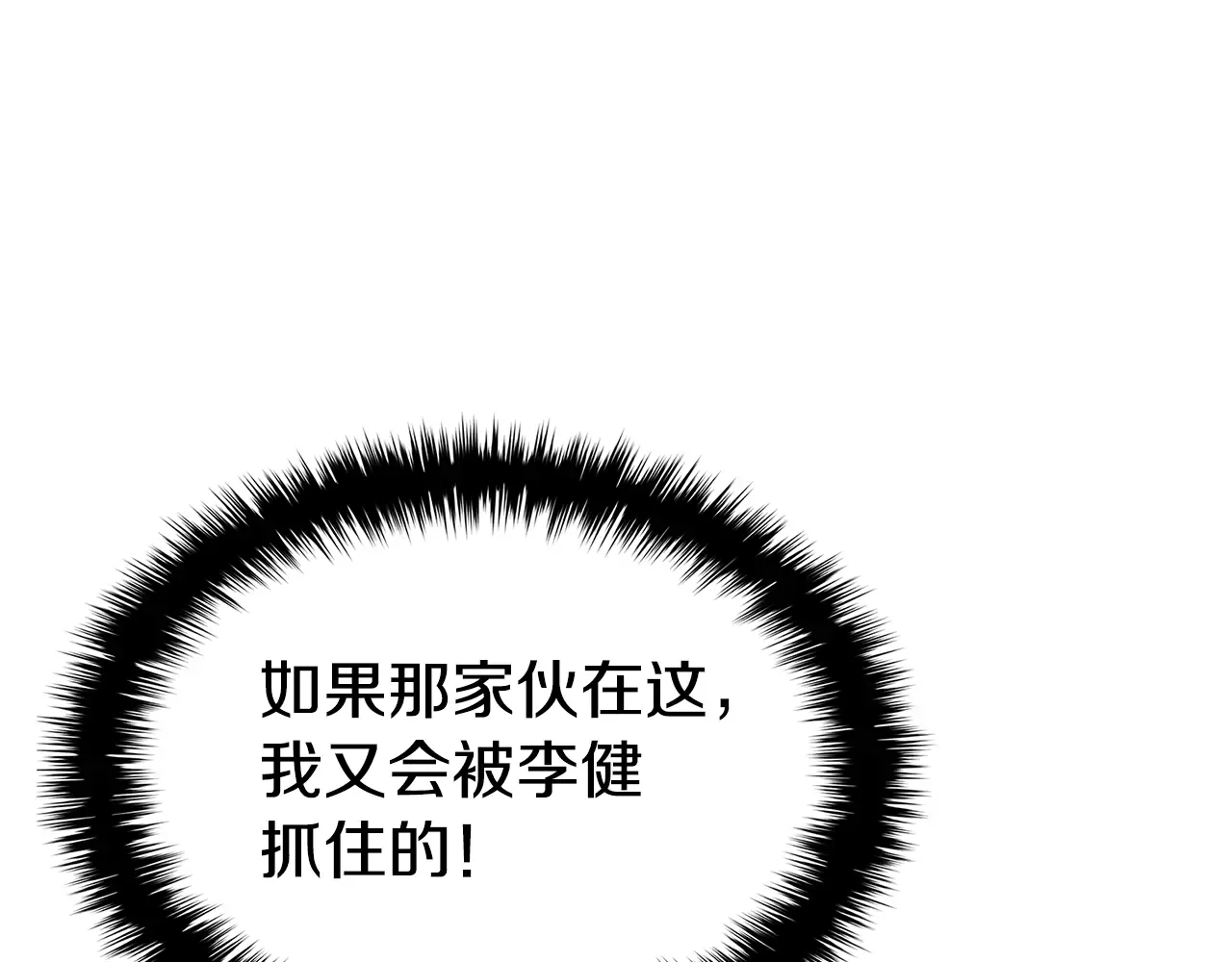 第124话 女神之泪，到手！ 第41页