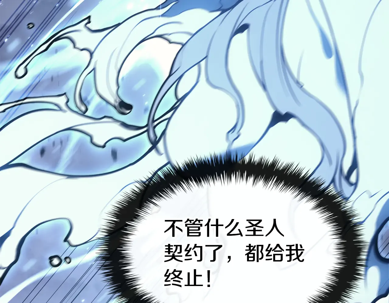 第124话 女神之泪，到手！ 第43页