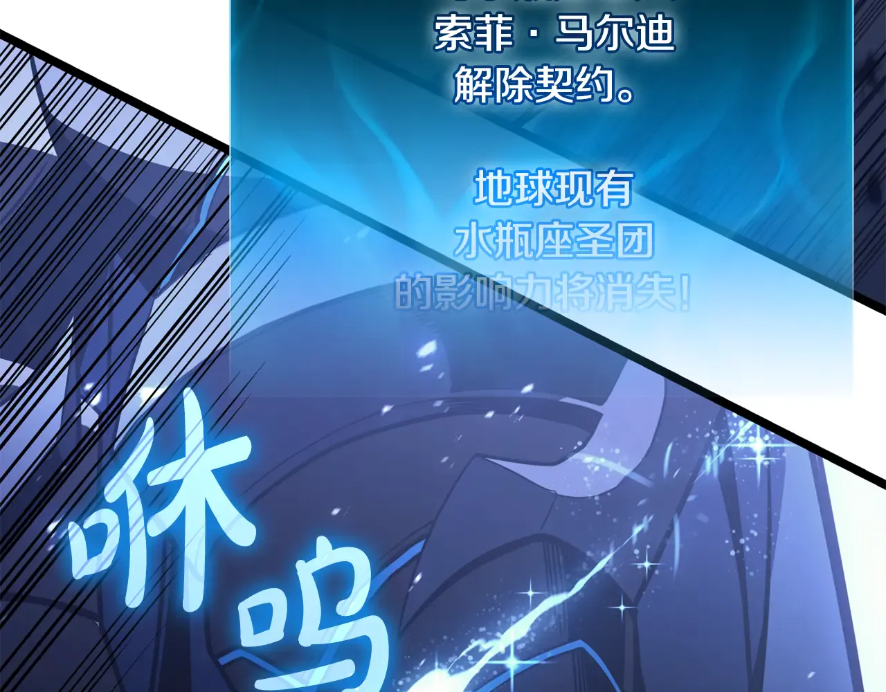第124话 女神之泪，到手！ 第45页