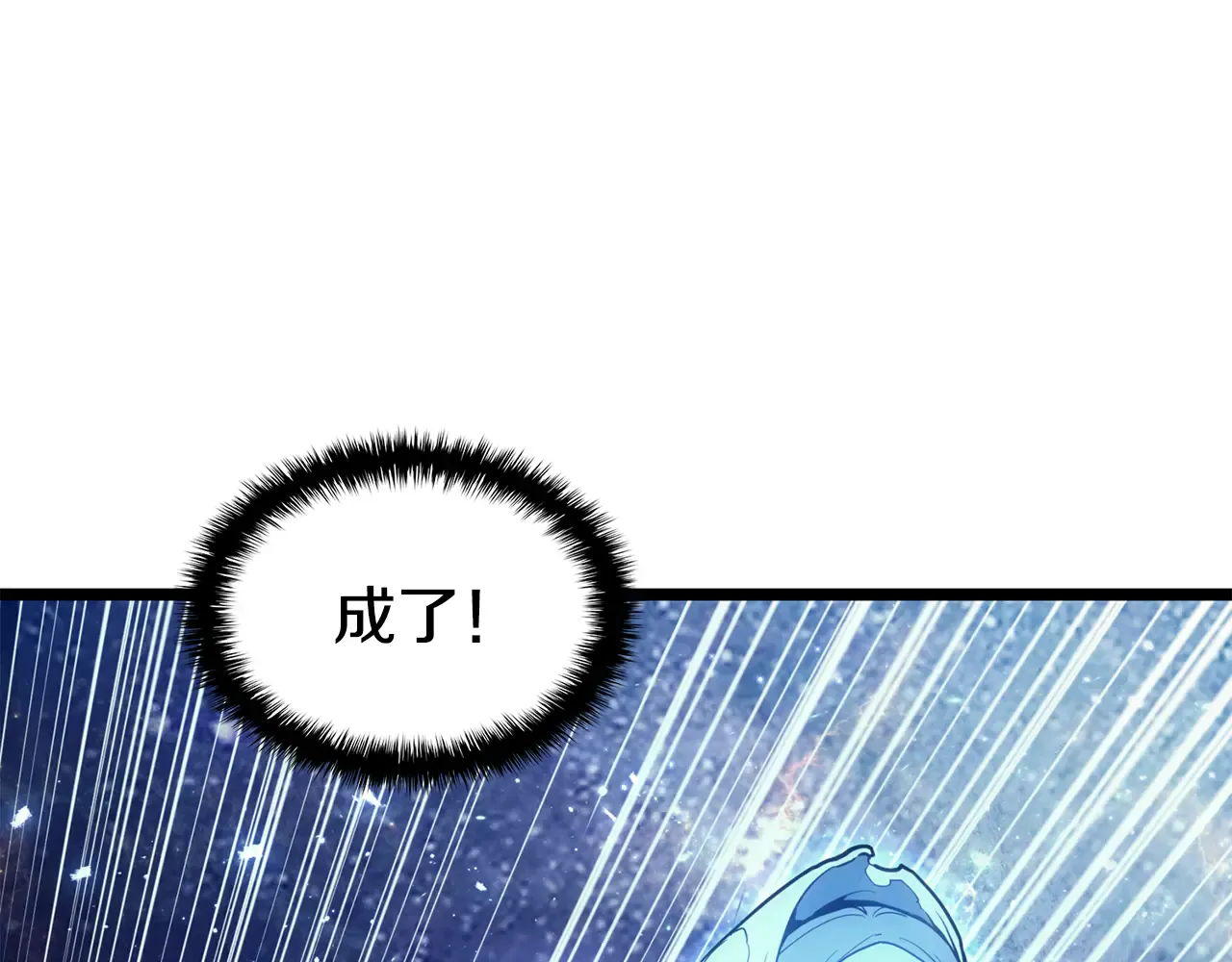 第124话 女神之泪，到手！ 第48页