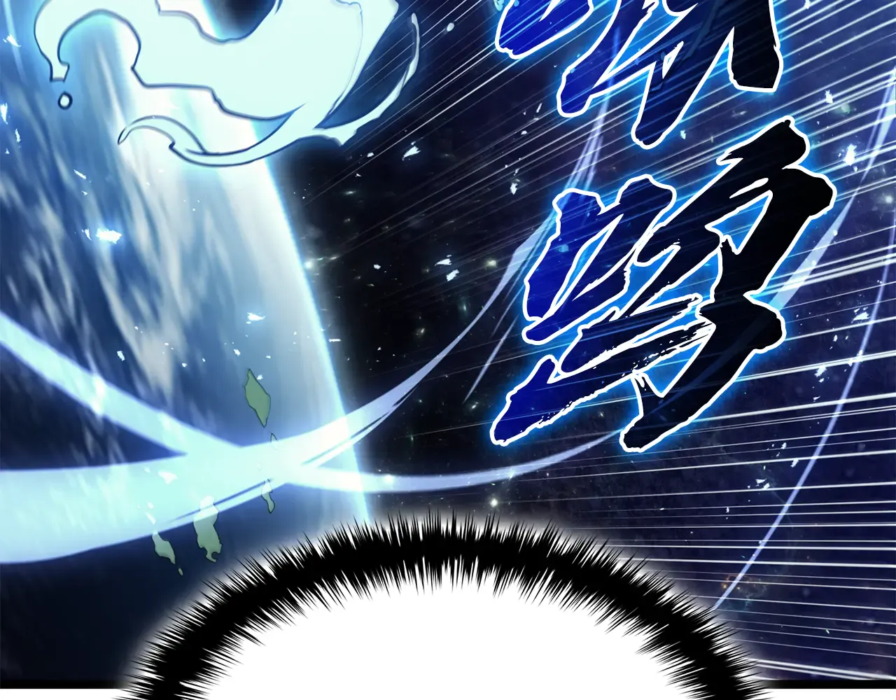 第124话 女神之泪，到手！ 第50页