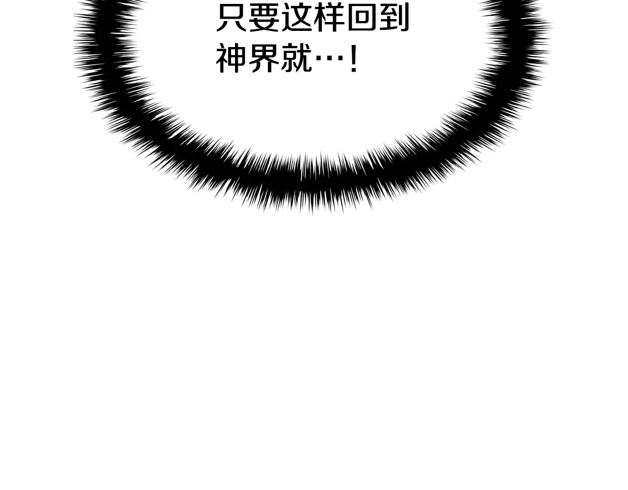 第124话 女神之泪，到手！ 第51页
