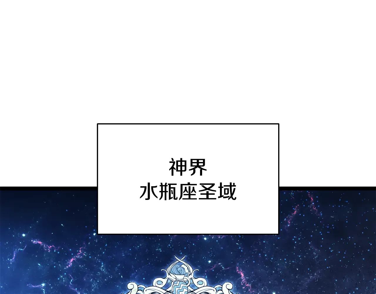 第124话 女神之泪，到手！ 第52页