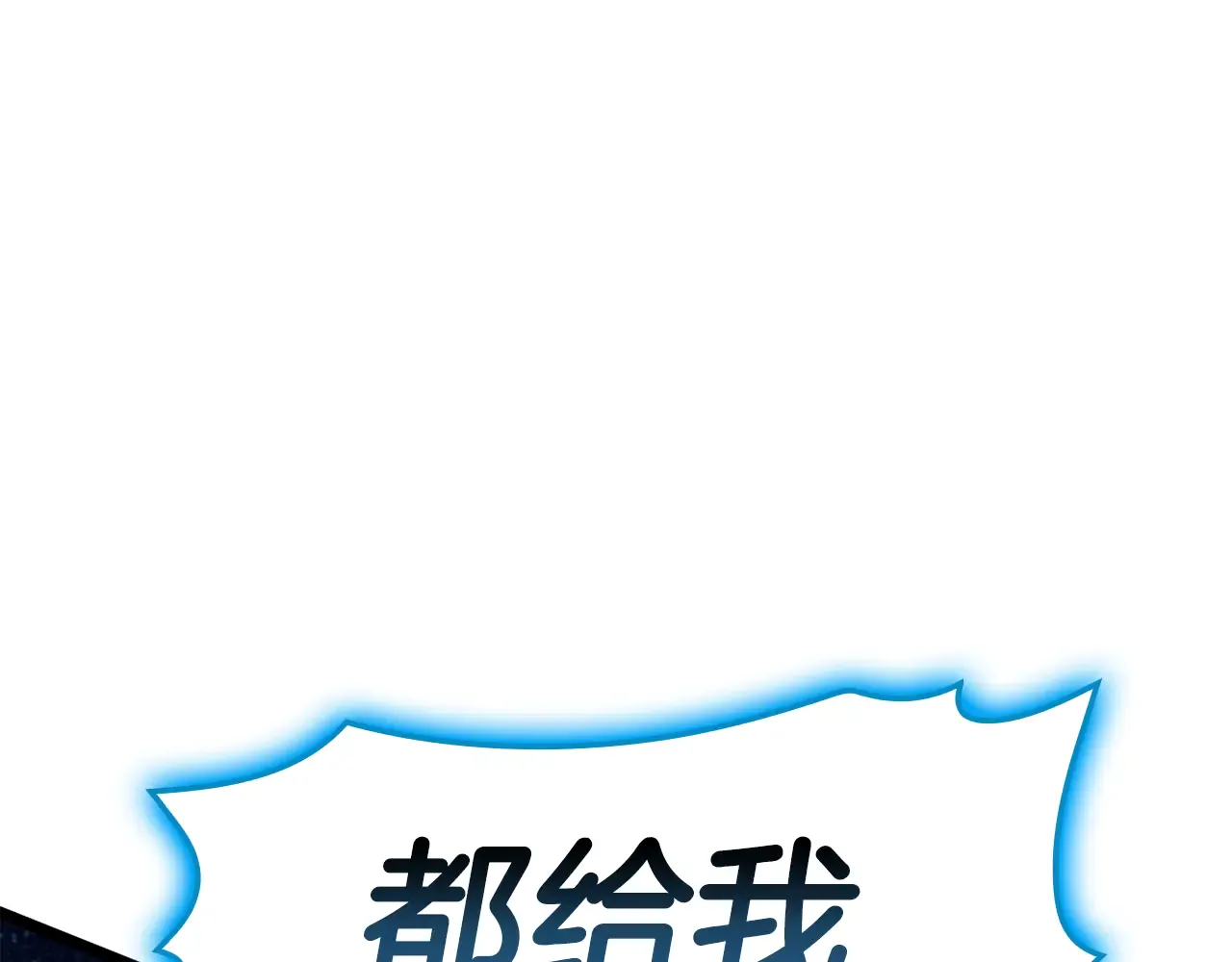 第124话 女神之泪，到手！ 第60页