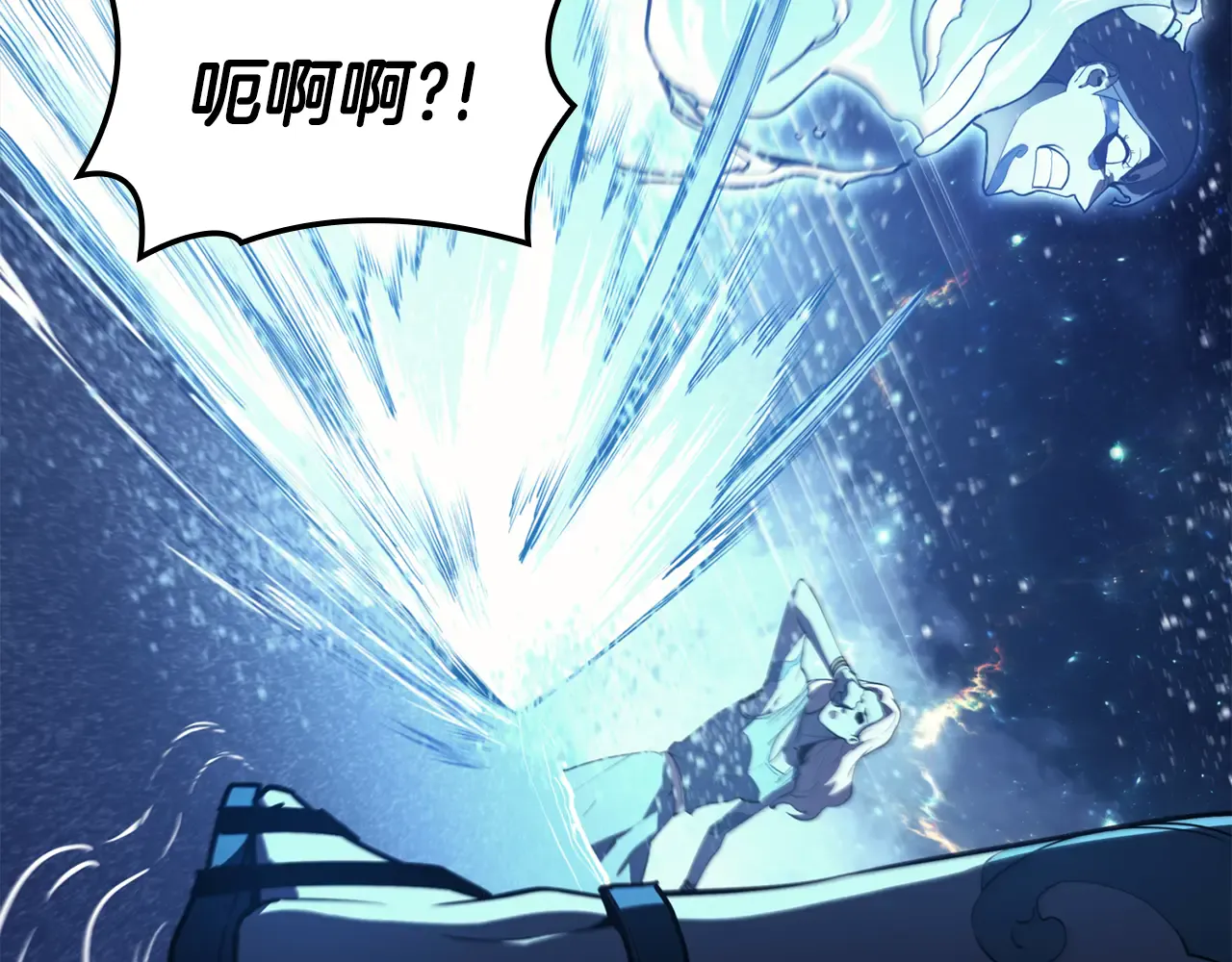 第124话 女神之泪，到手！ 第66页