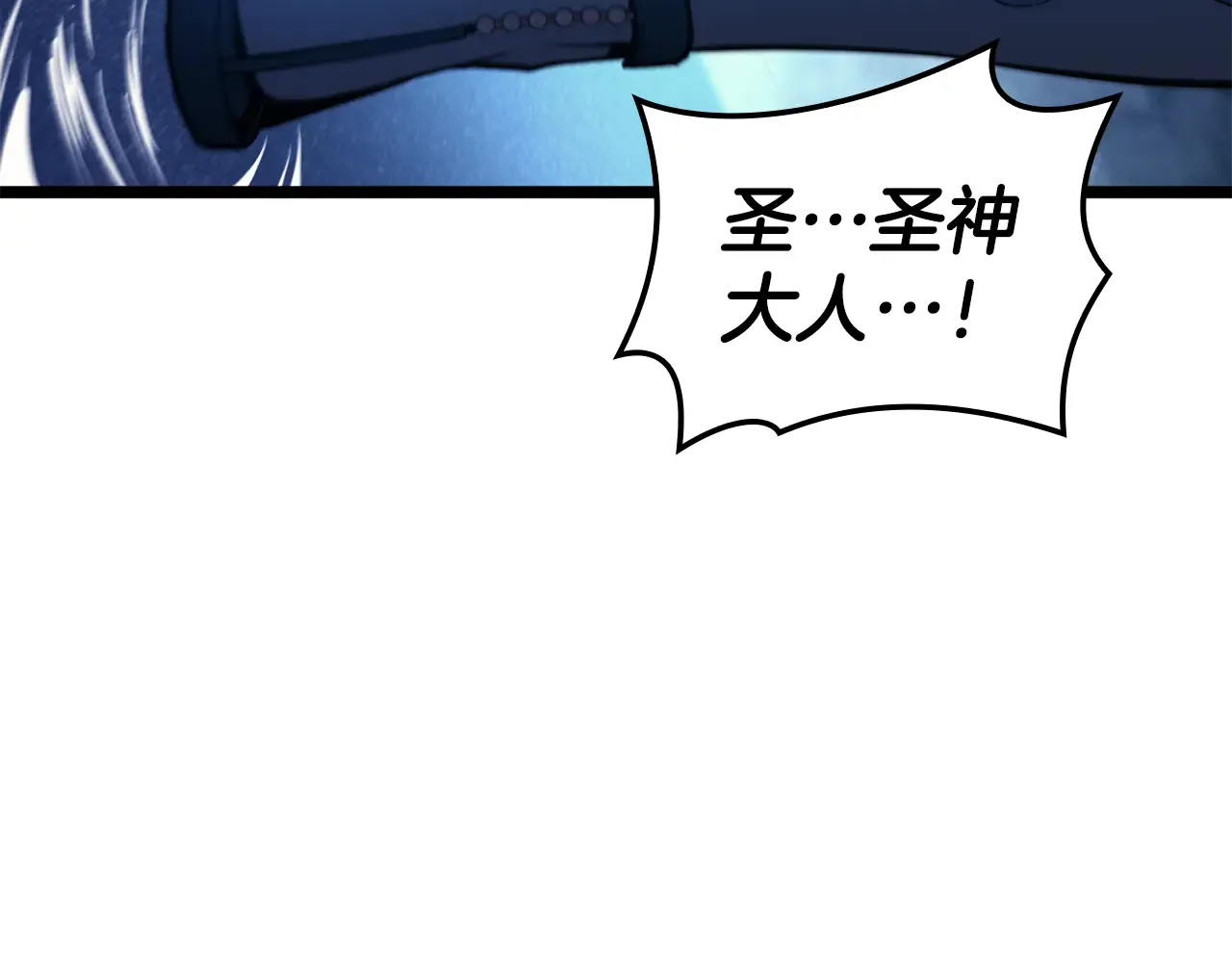 第124话 女神之泪，到手！ 第67页