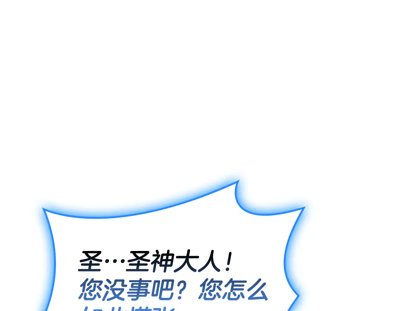 第124话 女神之泪，到手！ 第71页