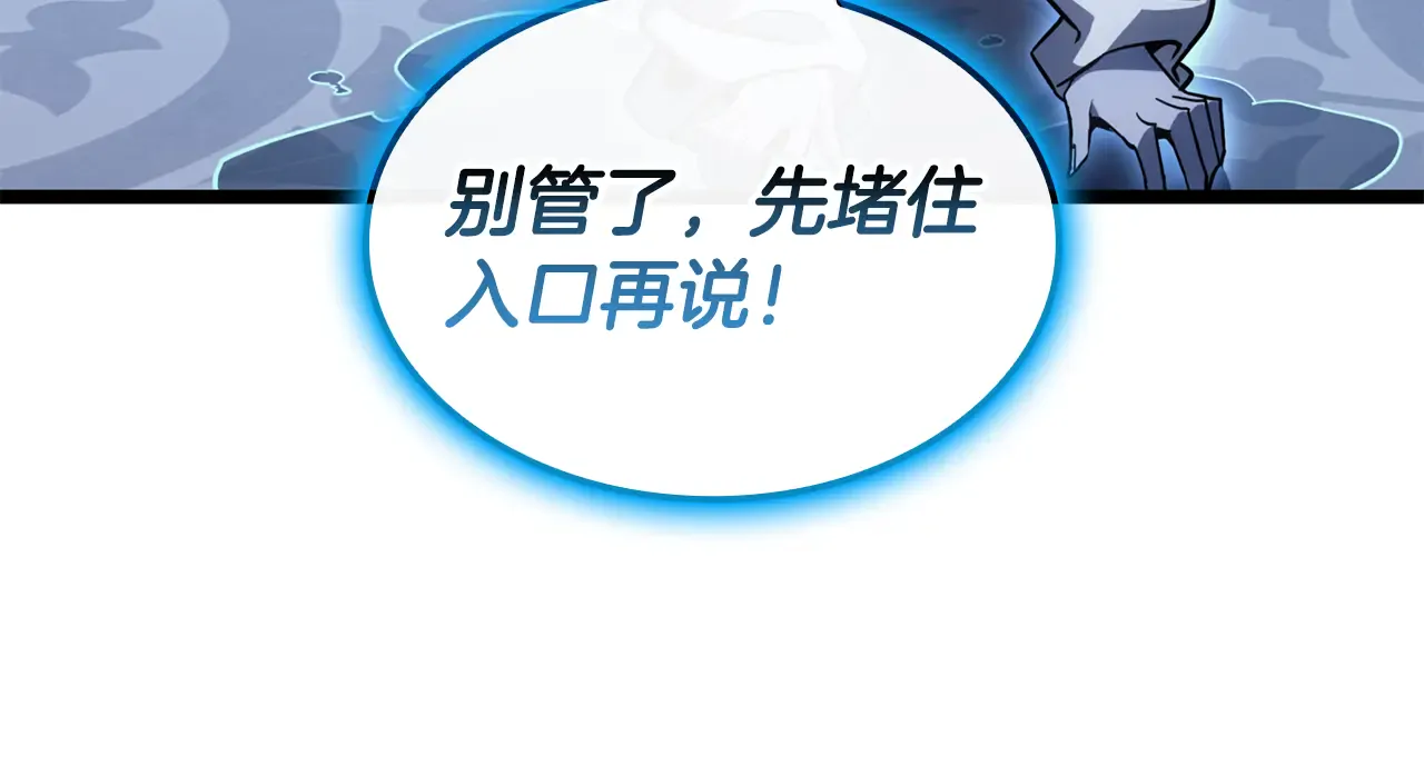 第124话 女神之泪，到手！ 第74页
