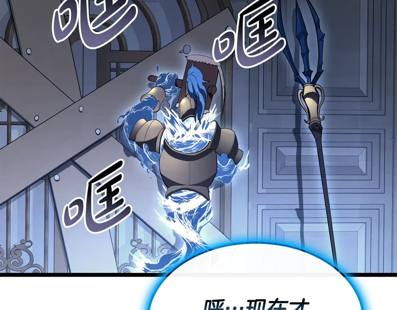 第124话 女神之泪，到手！ 第76页